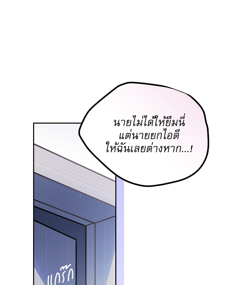 ไอดอลประจำกิลด์ - หน้า 43