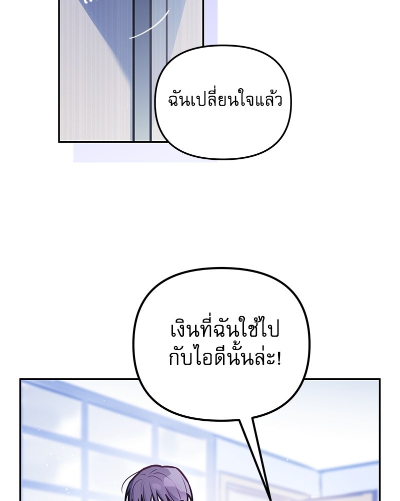 ไอดอลประจำกิลด์ - หน้า 44