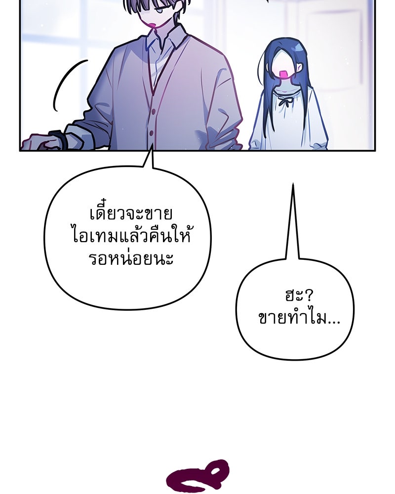 ไอดอลประจำกิลด์ - หน้า 45
