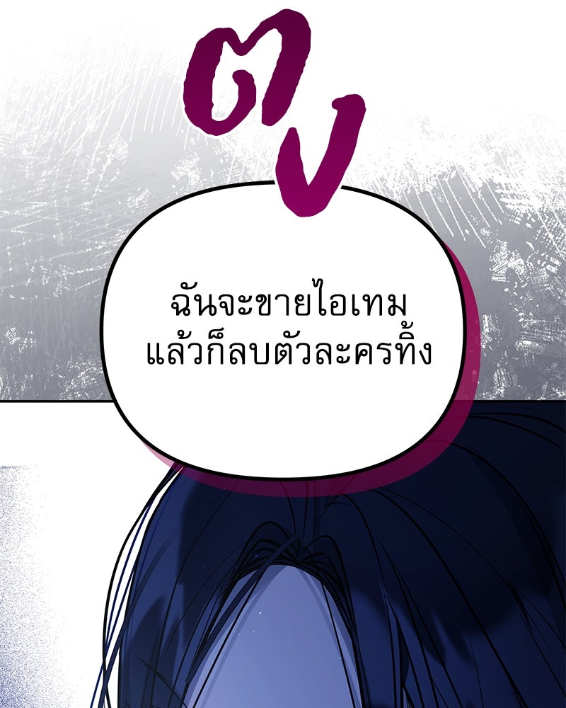 ไอดอลประจำกิลด์ - หน้า 46