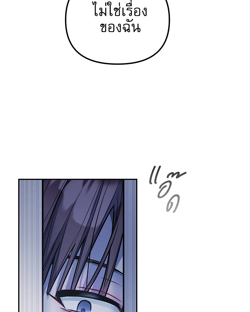 ไอดอลประจำกิลด์ - หน้า 56