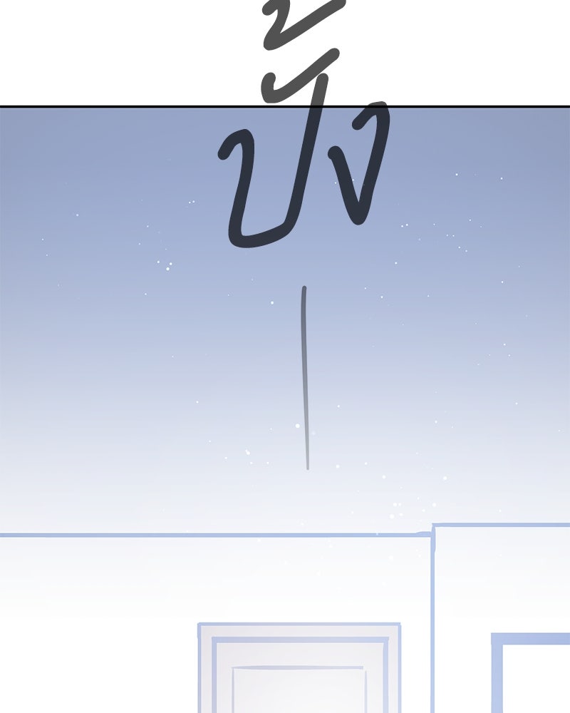 ไอดอลประจำกิลด์ - หน้า 58
