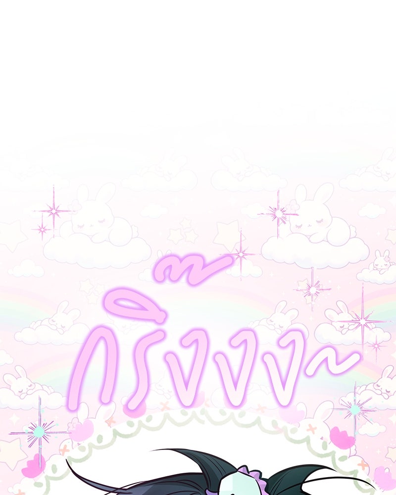 ไอดอลประจำกิลด์ - หน้า 60