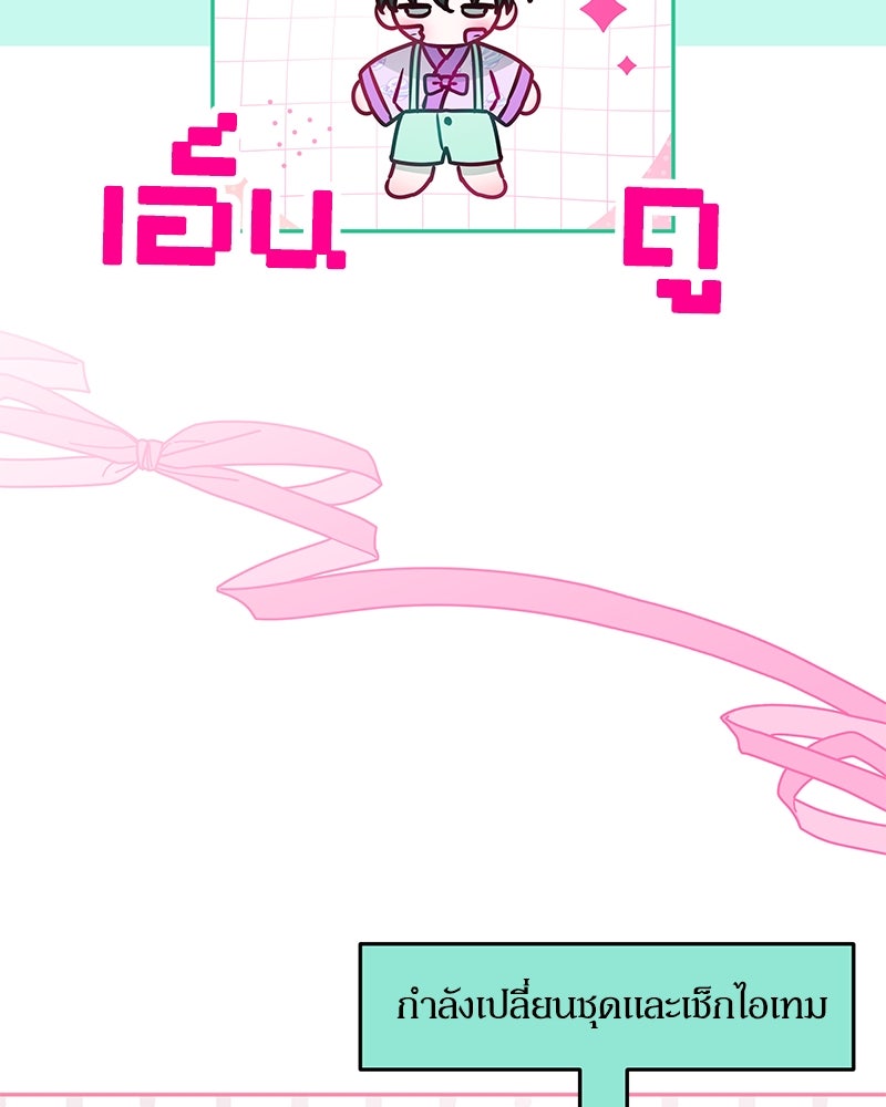 ไอดอลประจำกิลด์ - หน้า 64