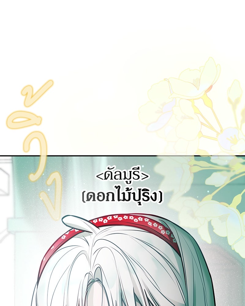 ไอดอลประจำกิลด์ - หน้า 67