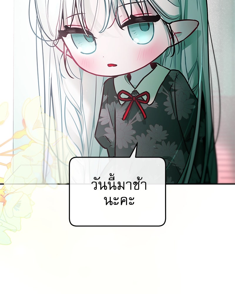 ไอดอลประจำกิลด์ - หน้า 68