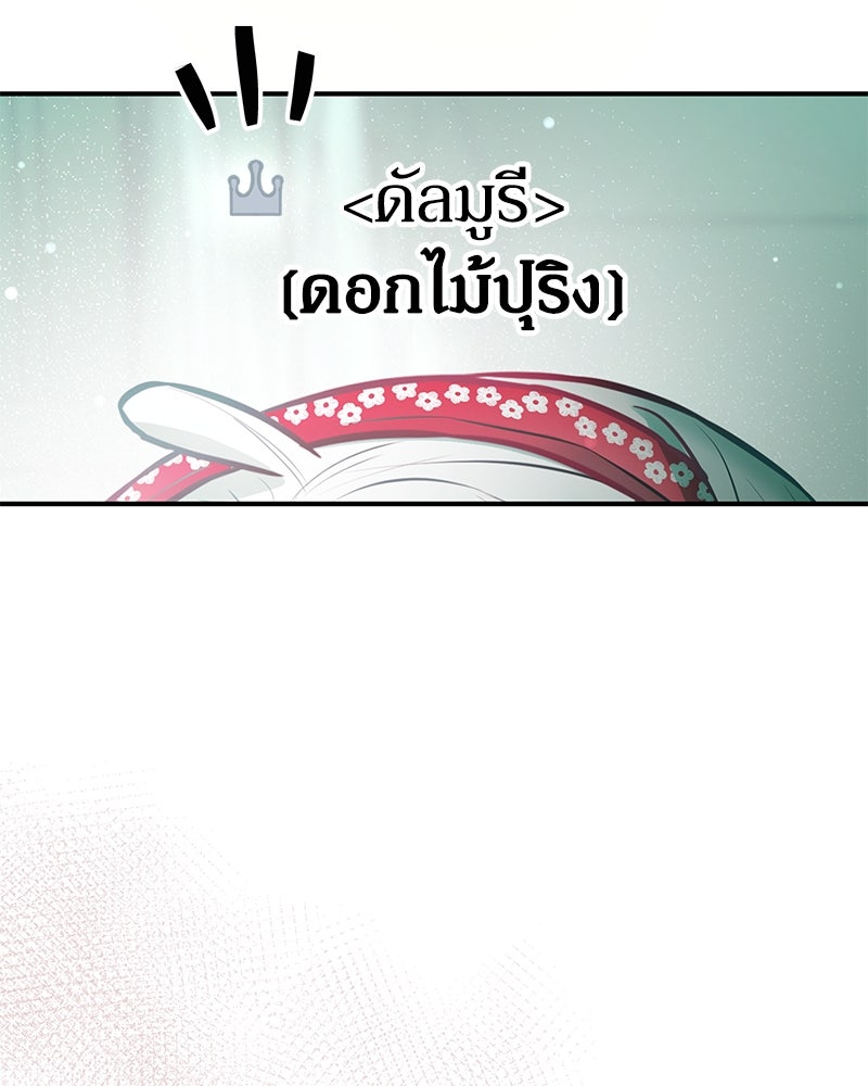 ไอดอลประจำกิลด์ - หน้า 69