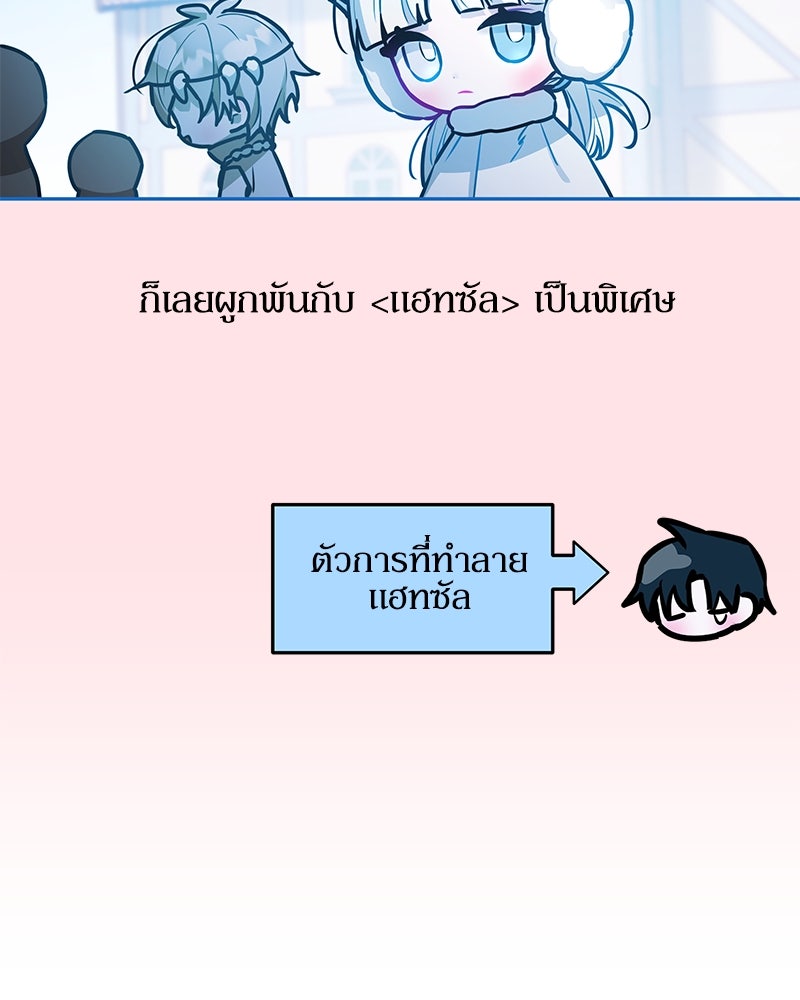 ไอดอลประจำกิลด์ - หน้า 7
