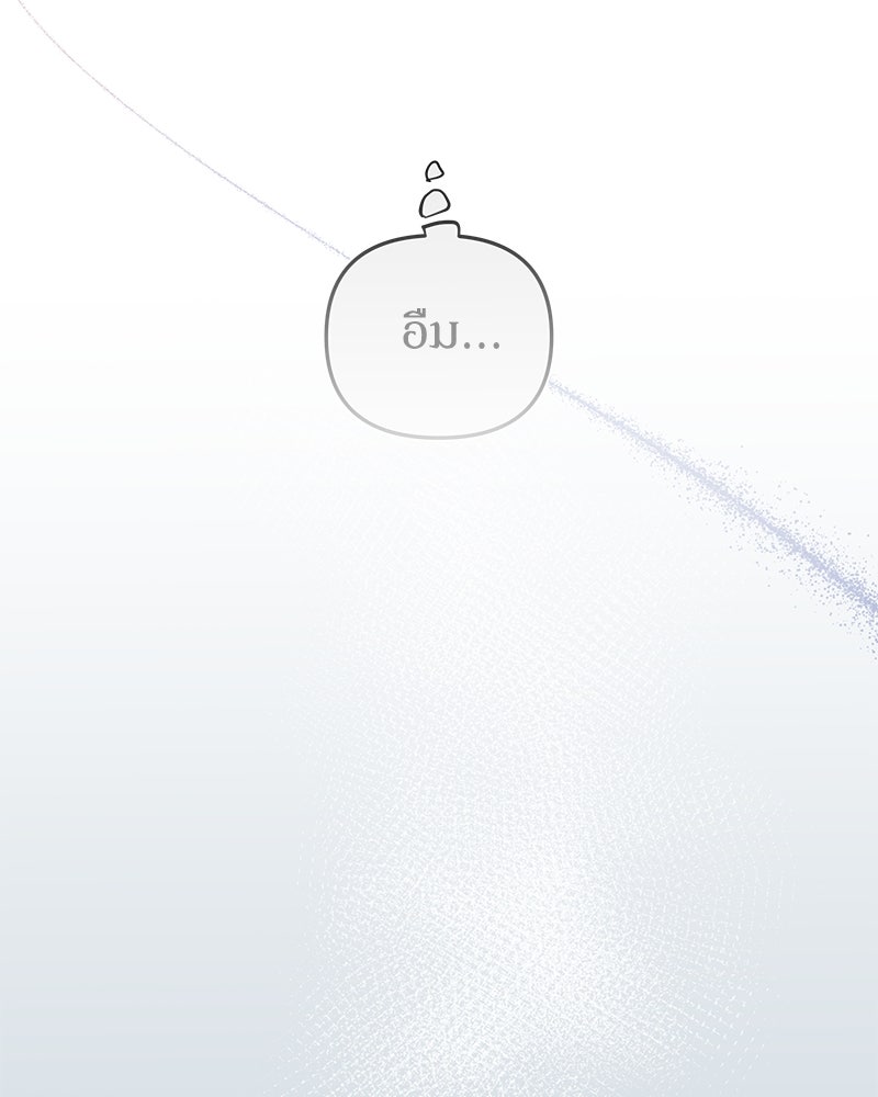 ไอดอลประจำกิลด์ - หน้า 71
