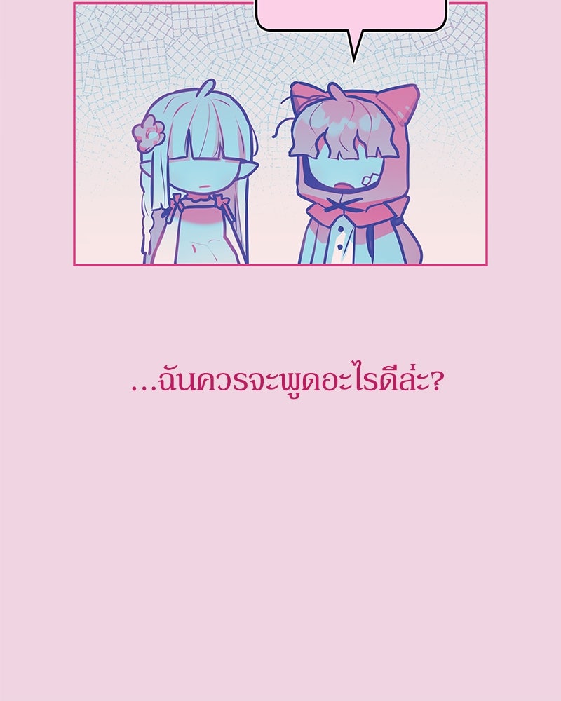 ไอดอลประจำกิลด์ - หน้า 78