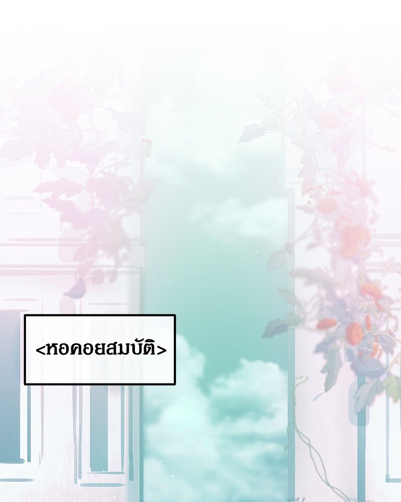 ไอดอลประจำกิลด์ - หน้า 8