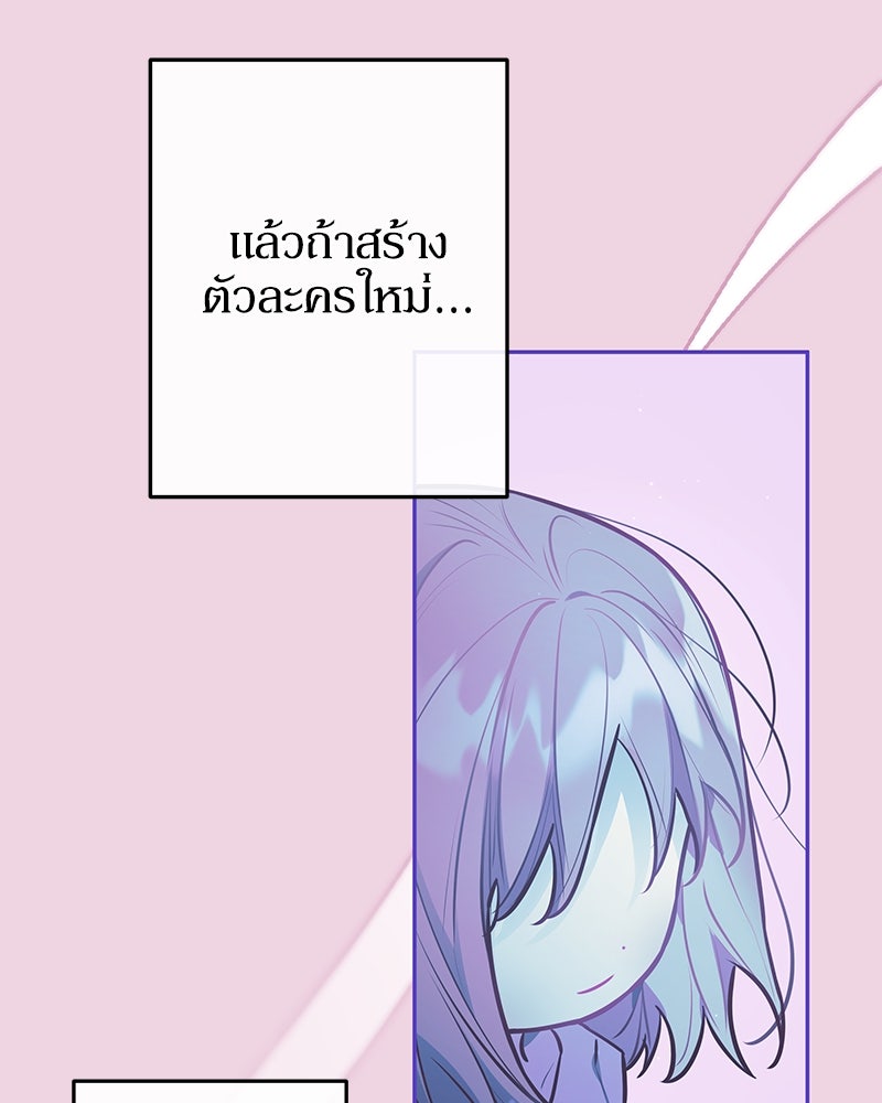 ไอดอลประจำกิลด์ - หน้า 81