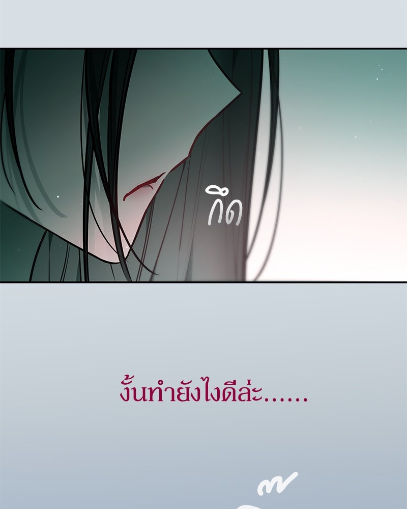 ไอดอลประจำกิลด์ - หน้า 84