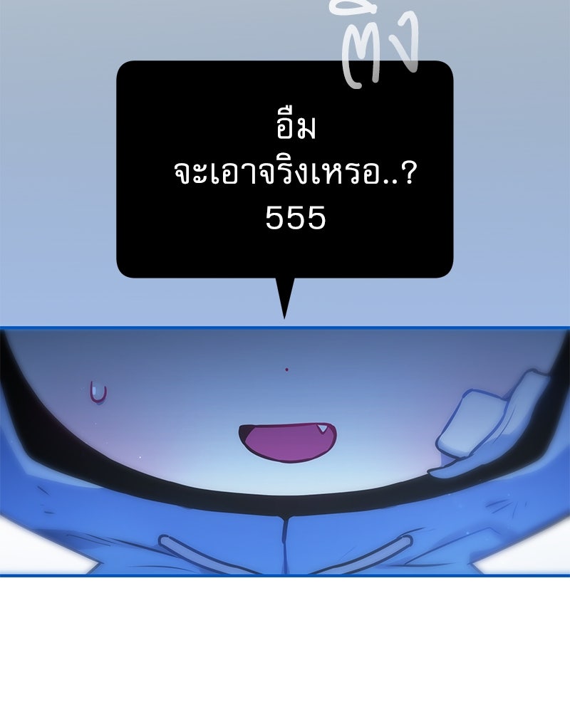 ไอดอลประจำกิลด์ - หน้า 85