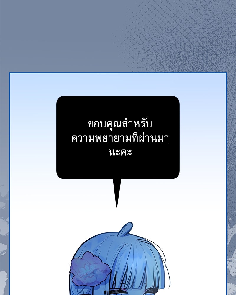 ไอดอลประจำกิลด์ - หน้า 89
