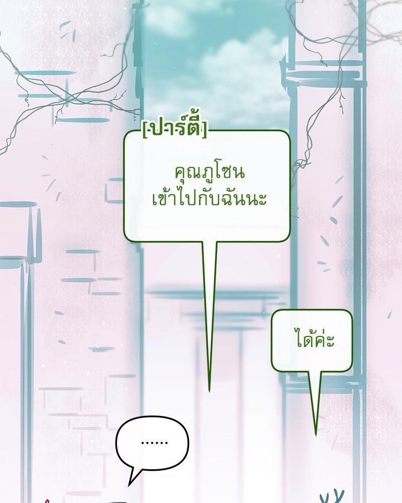 ไอดอลประจำกิลด์ - หน้า 9