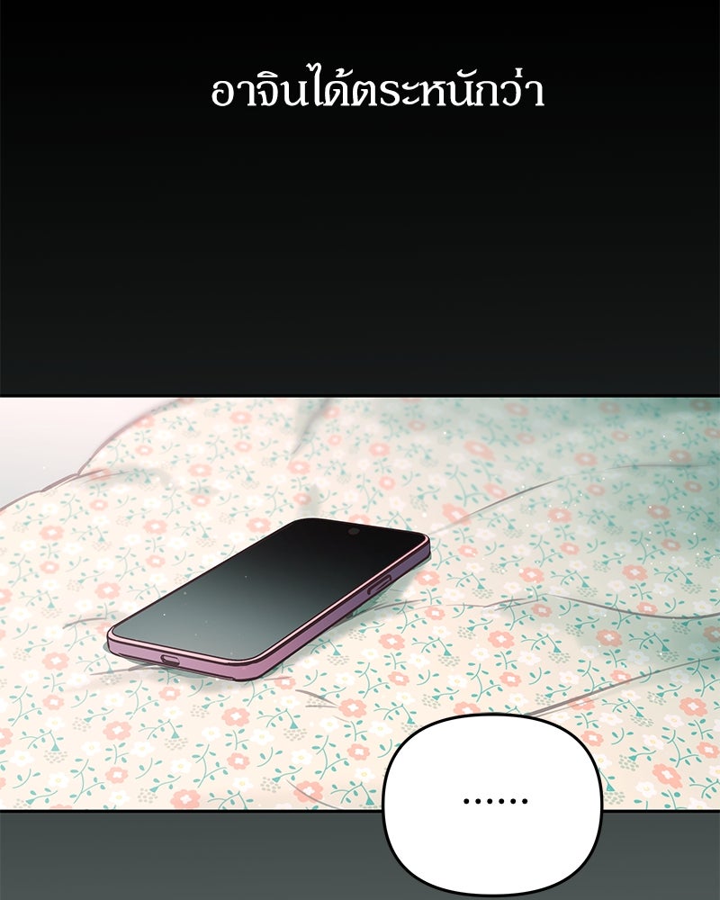ไอดอลประจำกิลด์ - หน้า 93