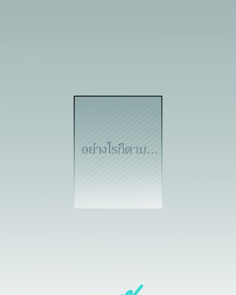 ไอดอลประจำกิลด์ - หน้า 95