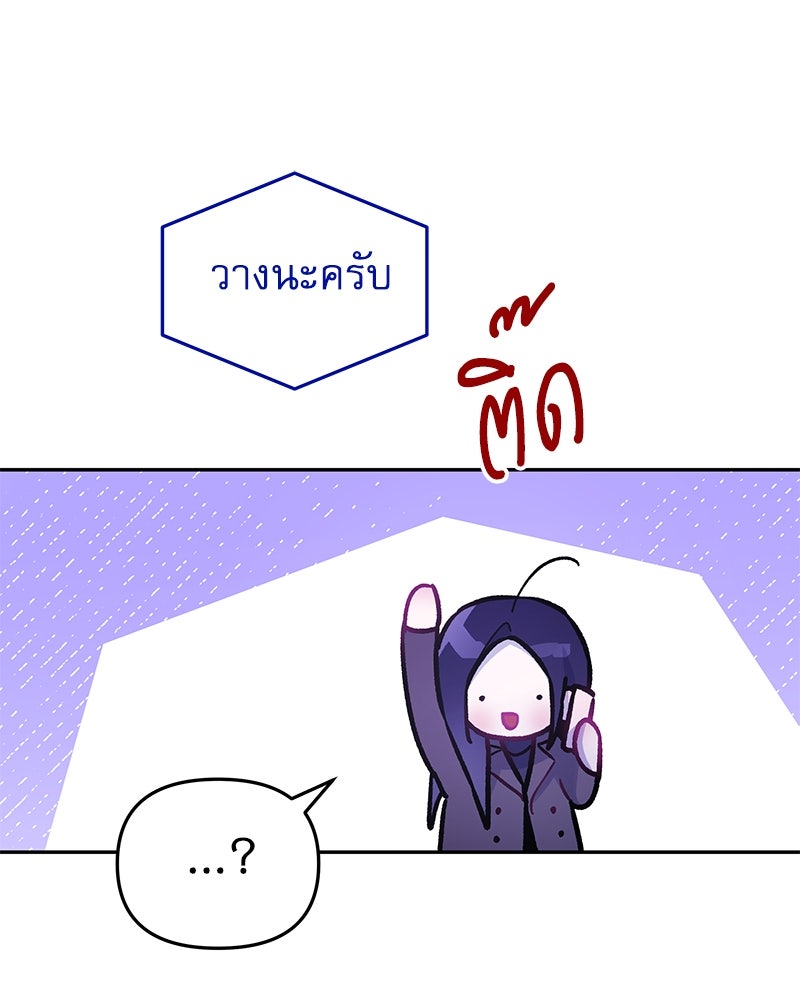 ไอดอลประจำกิลด์ - หน้า 13