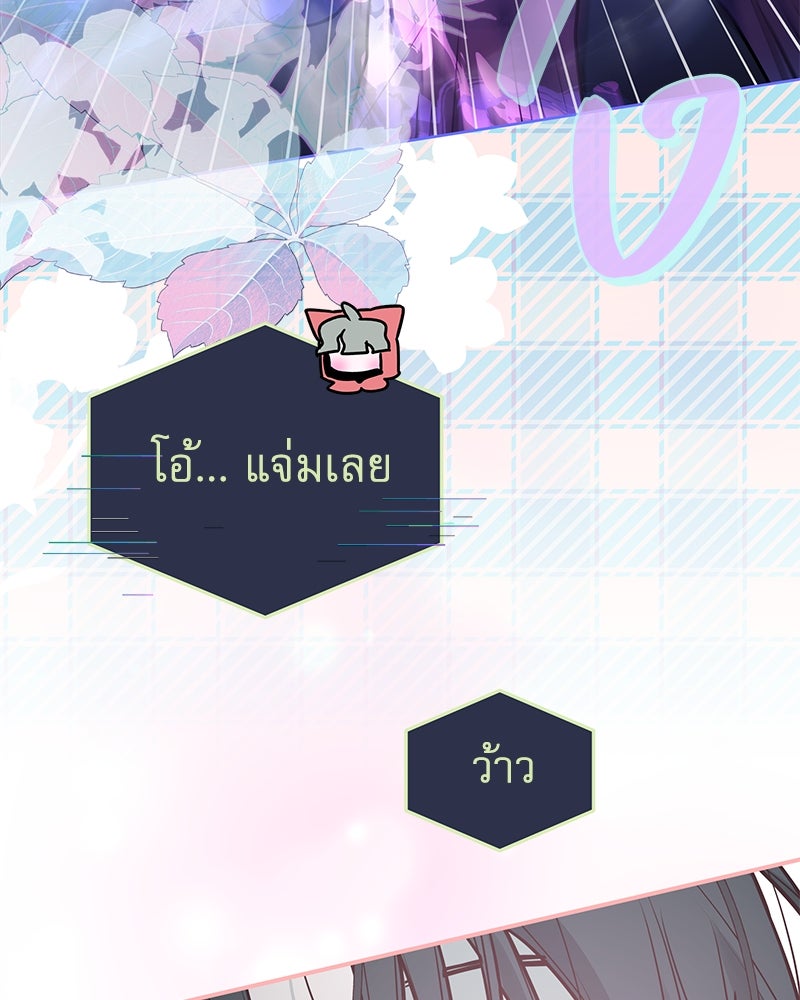 ไอดอลประจำกิลด์ - หน้า 71