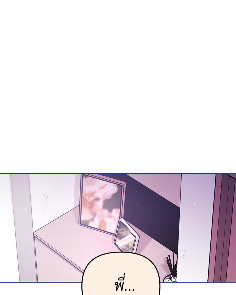 ไอดอลประจำกิลด์ - หน้า 1