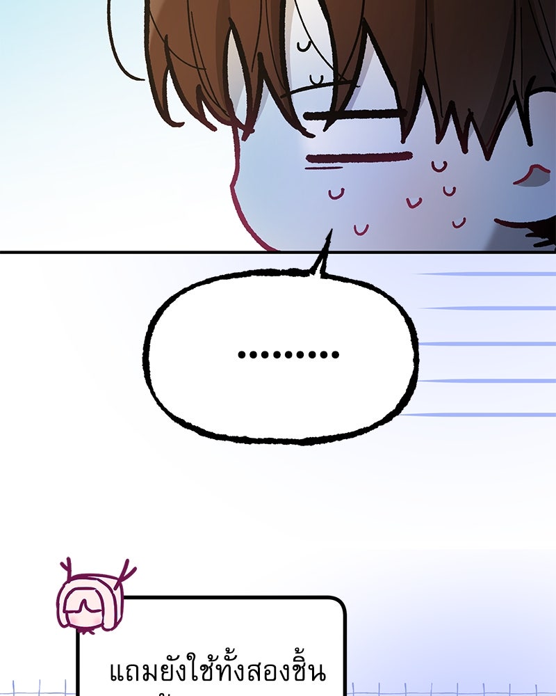 ไอดอลประจำกิลด์ - หน้า 22