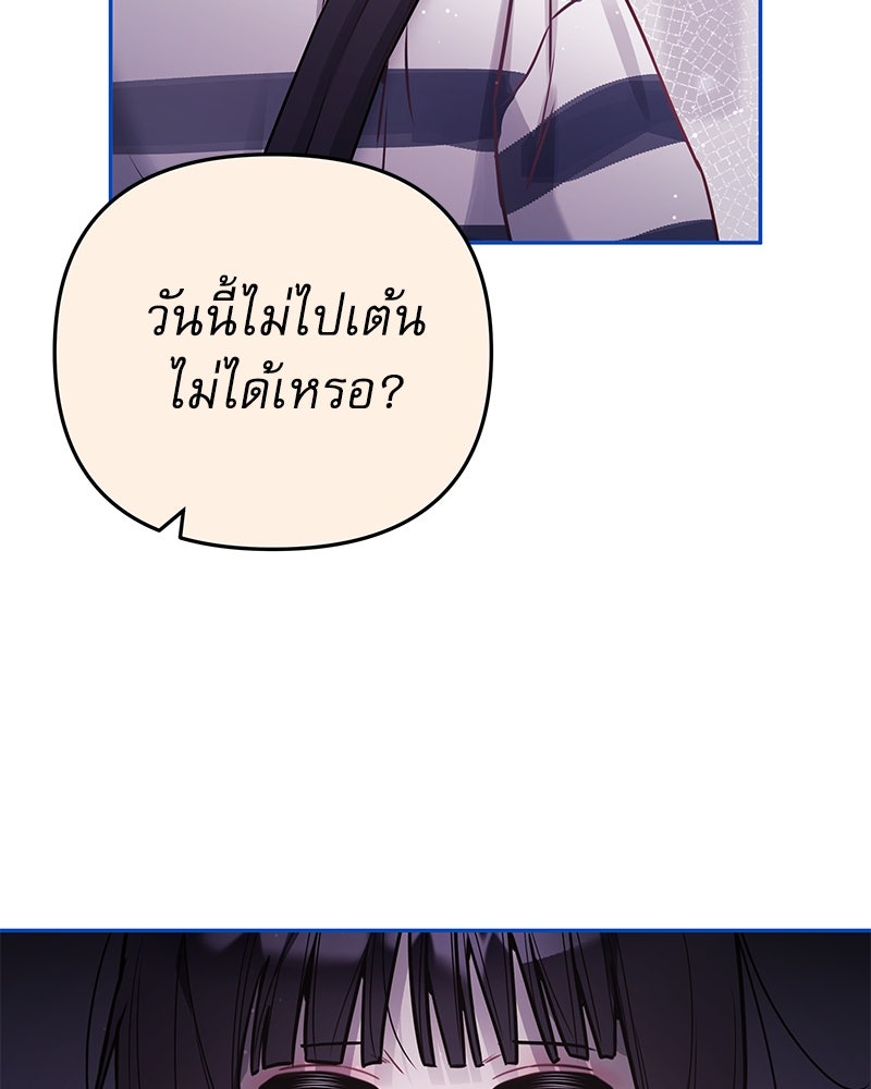 ไอดอลประจำกิลด์ - หน้า 3