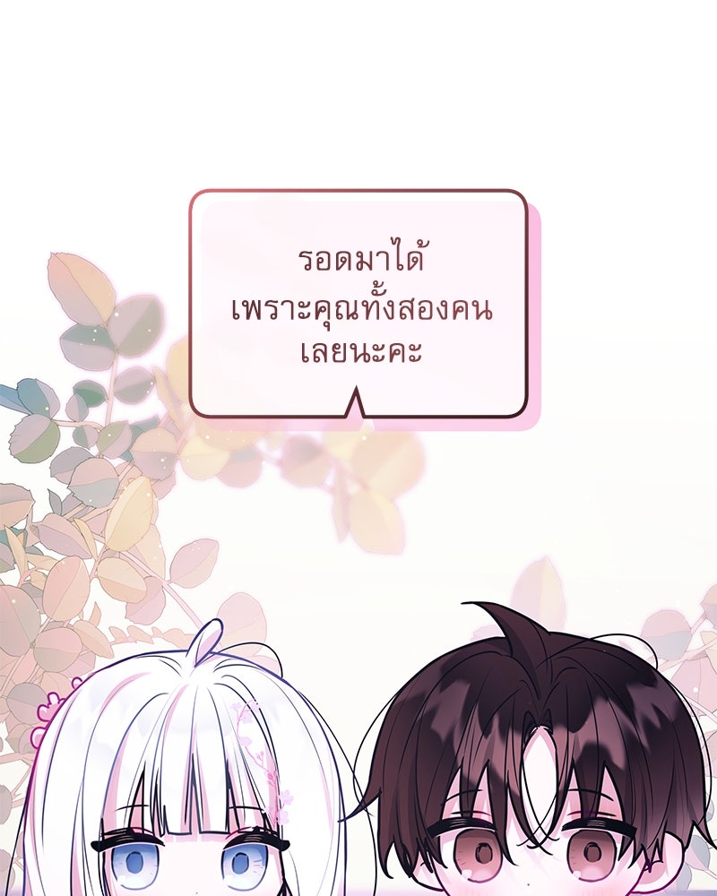 ไอดอลประจำกิลด์ - หน้า 30