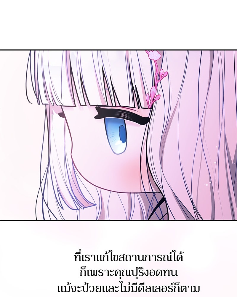 ไอดอลประจำกิลด์ - หน้า 33