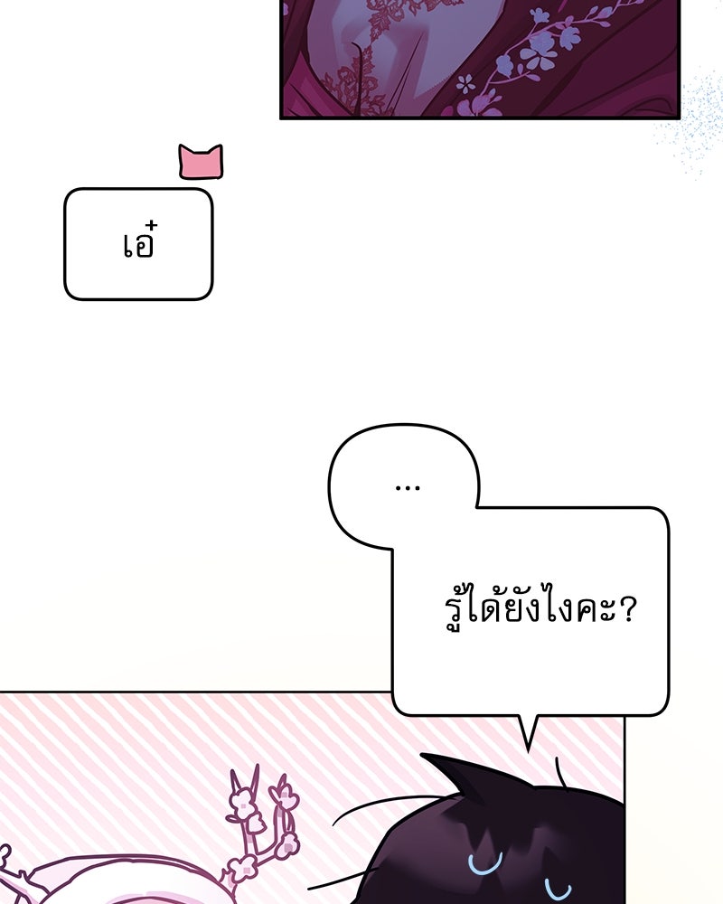 ไอดอลประจำกิลด์ - หน้า 37