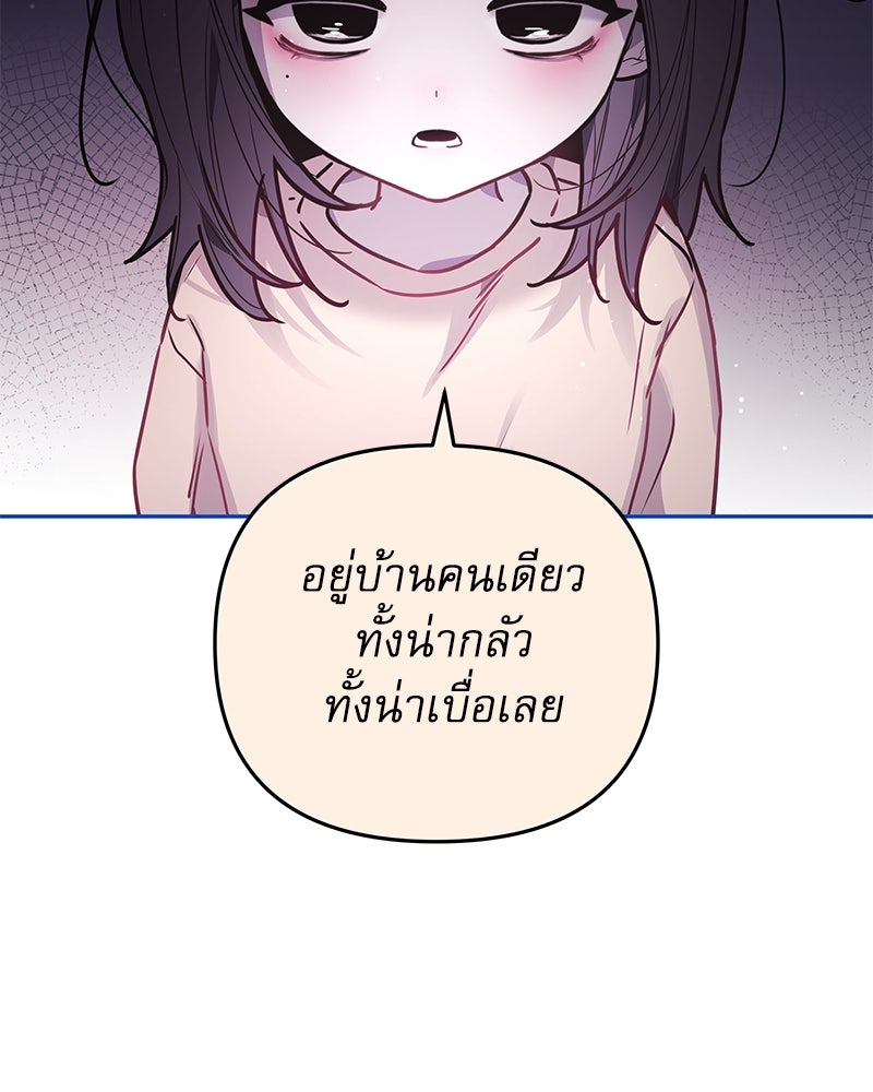 ไอดอลประจำกิลด์ - หน้า 4