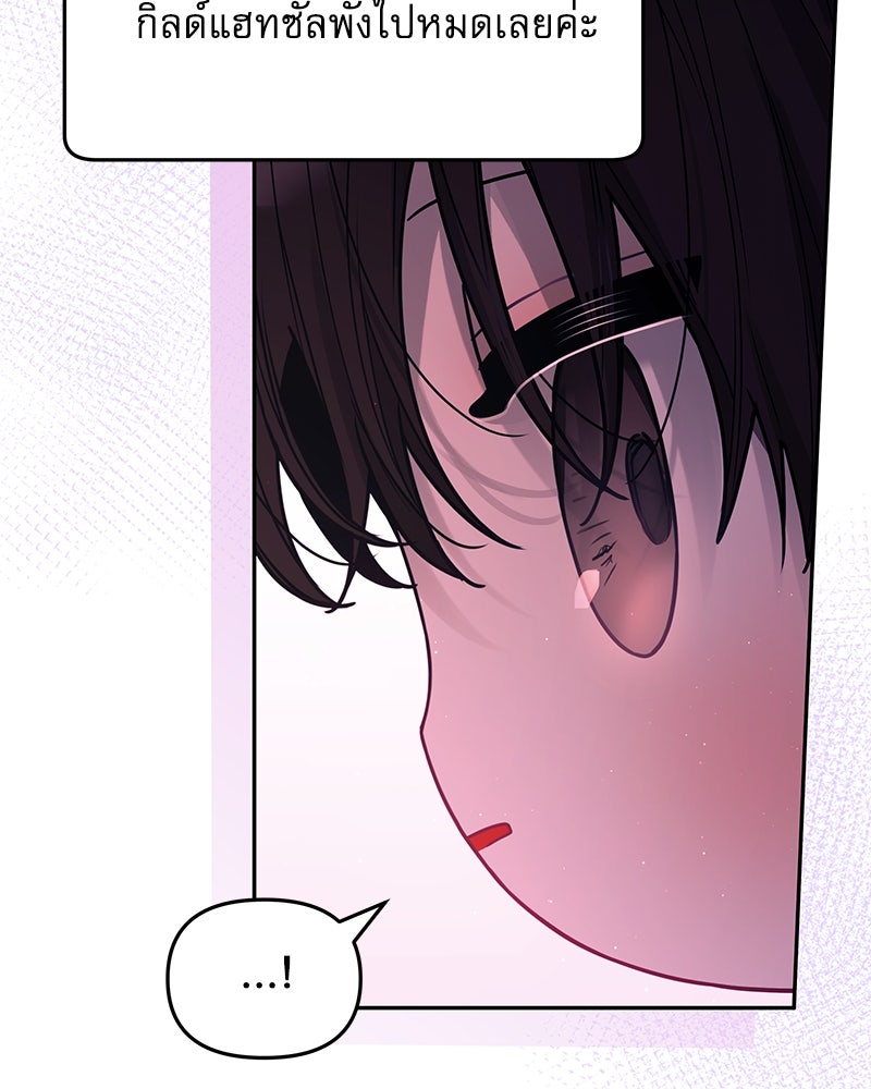 ไอดอลประจำกิลด์ - หน้า 41