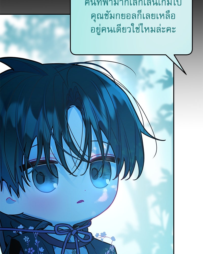 ไอดอลประจำกิลด์ - หน้า 52
