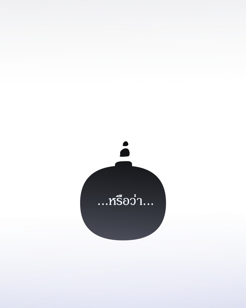 ไอดอลประจำกิลด์ - หน้า 63