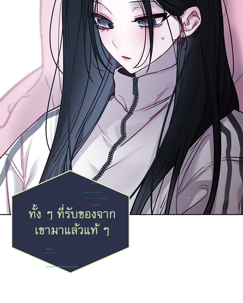 ไอดอลประจำกิลด์ - หน้า 76