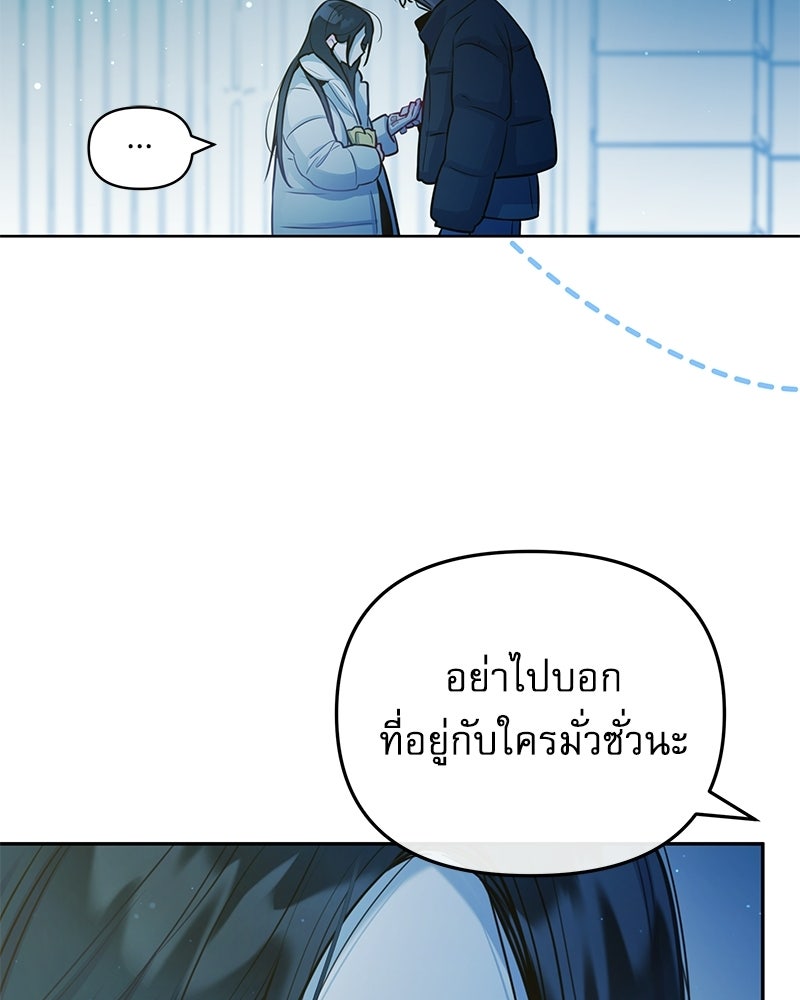 ไอดอลประจำกิลด์ - หน้า 11
