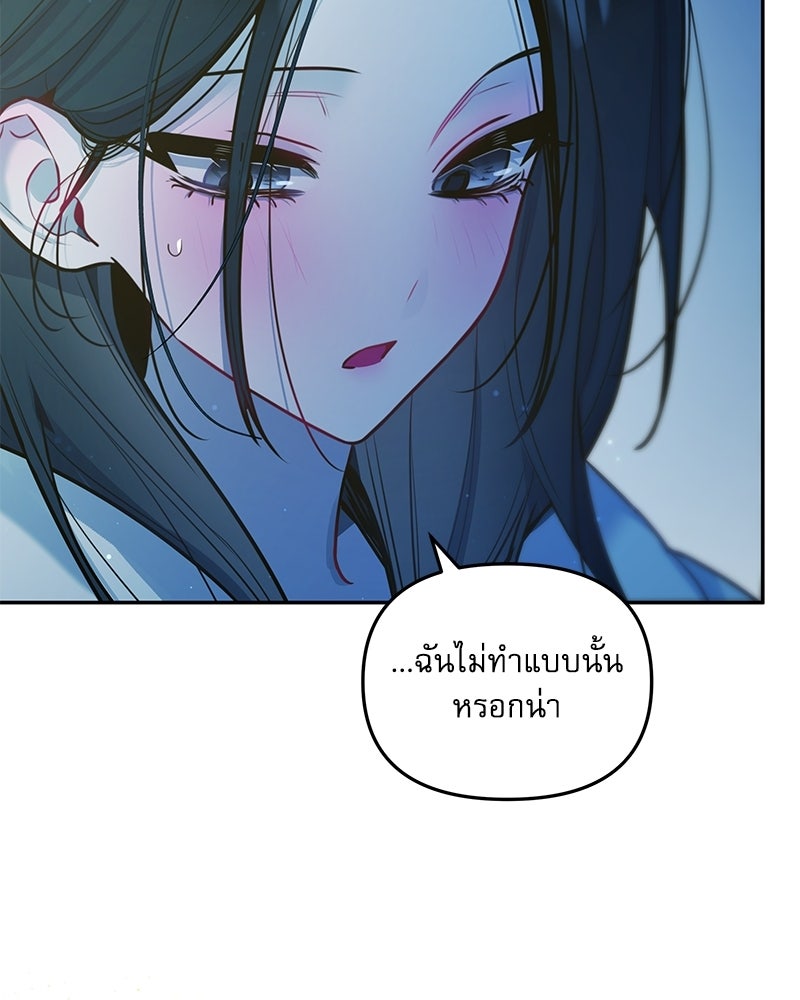 ไอดอลประจำกิลด์ - หน้า 12