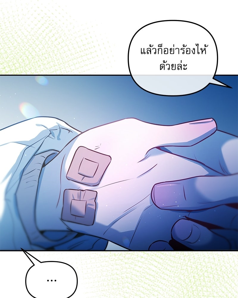 ไอดอลประจำกิลด์ - หน้า 13