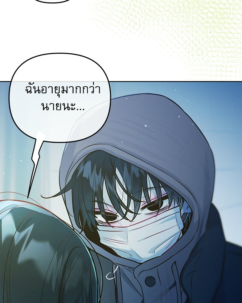 ไอดอลประจำกิลด์ - หน้า 14