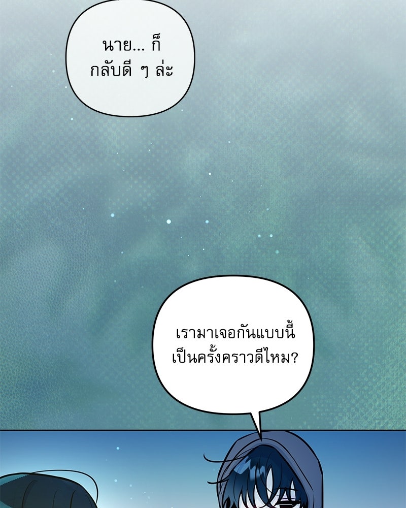 ไอดอลประจำกิลด์ - หน้า 18