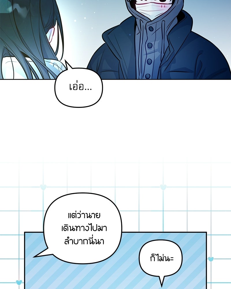 ไอดอลประจำกิลด์ - หน้า 19