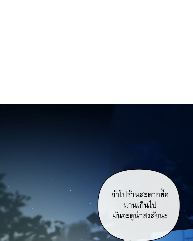 ไอดอลประจำกิลด์ - หน้า 2