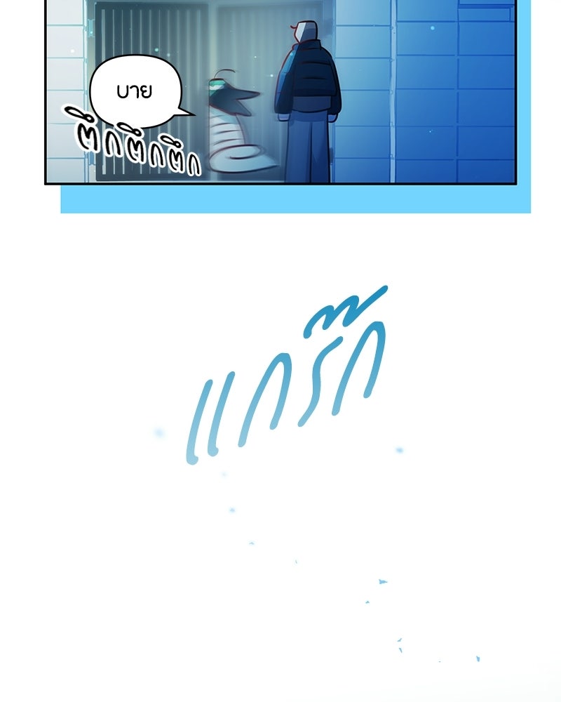 ไอดอลประจำกิลด์ - หน้า 23