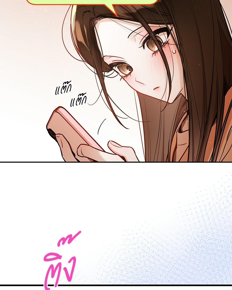 ไอดอลประจำกิลด์ - หน้า 32