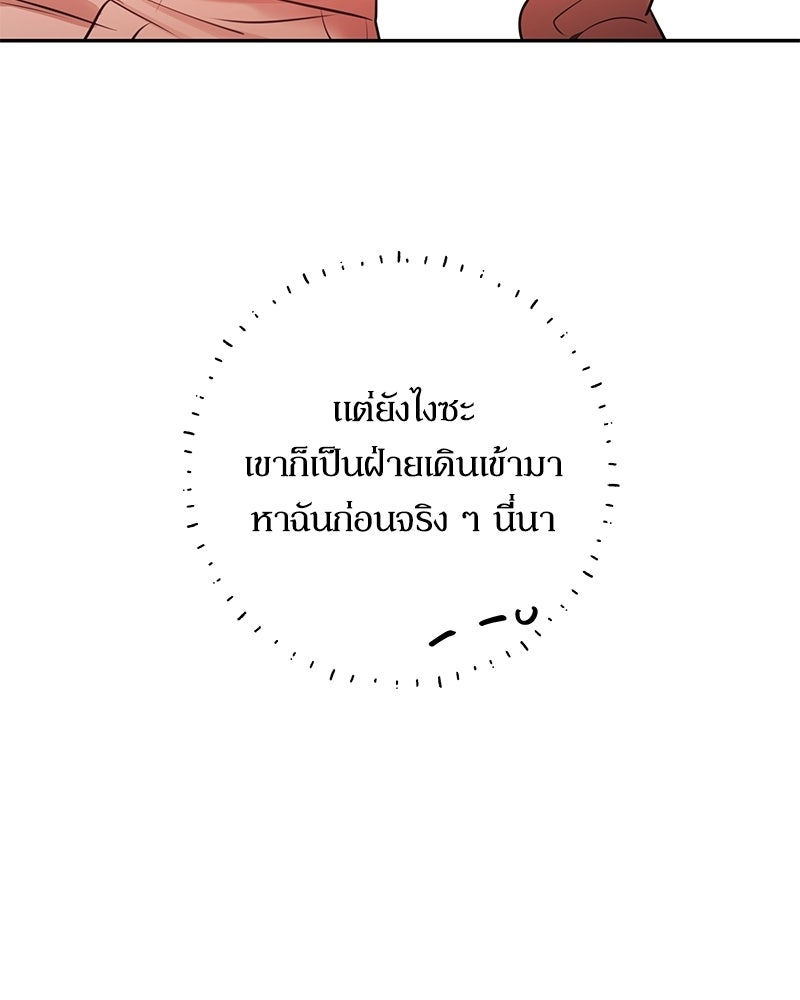 ไอดอลประจำกิลด์ - หน้า 35