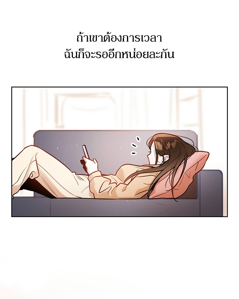 ไอดอลประจำกิลด์ - หน้า 36