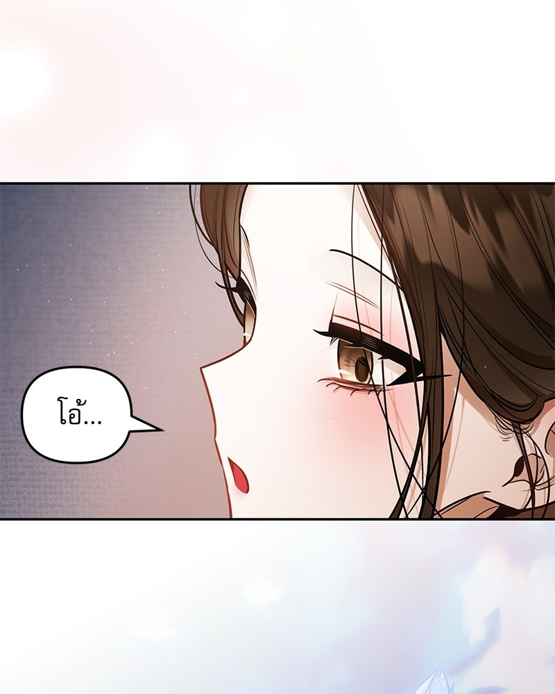 ไอดอลประจำกิลด์ - หน้า 37