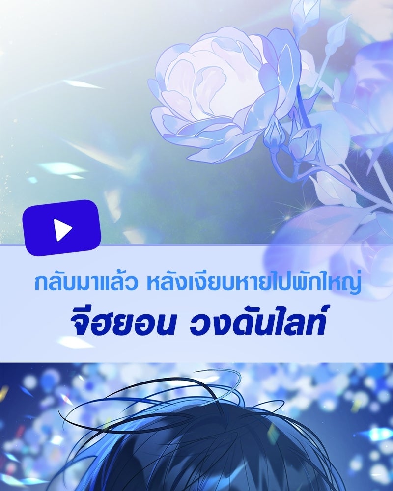 ไอดอลประจำกิลด์ - หน้า 38