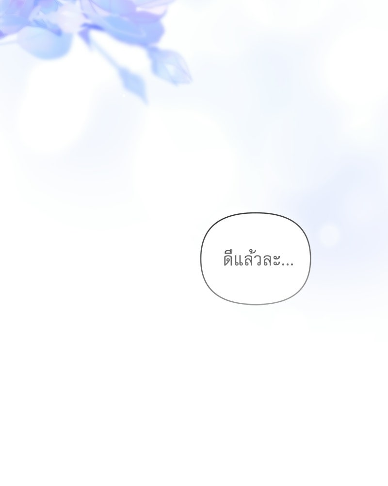 ไอดอลประจำกิลด์ - หน้า 40