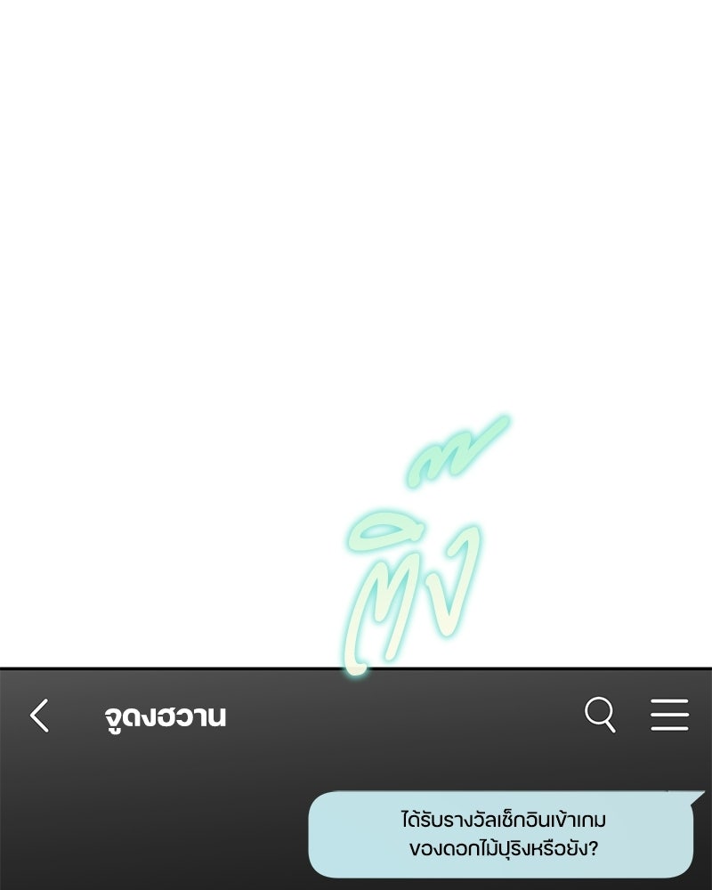 ไอดอลประจำกิลด์ - หน้า 41